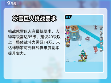 百炼英雄冰雪几人打法🔥超详细攻略来了！🎮截图2