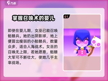 爆裂小队女巫强度🔥揭秘！游戏必备✨截图2