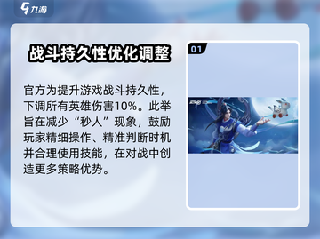🔥星之破晓：英雄调整大曝光！💥游戏平衡全面革新截图2