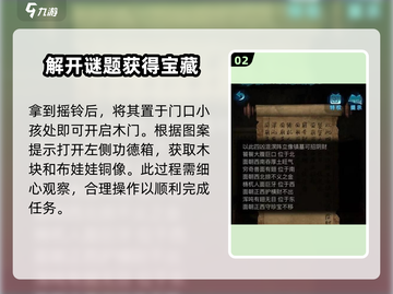 纸嫁衣6第五章🔥通关秘籍，惊悚谜题全解锁！截图3