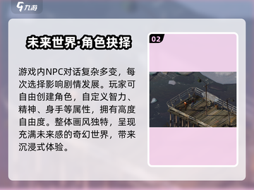 🎮极乐迪斯科手游爆火！神级剧情体验💥截图3