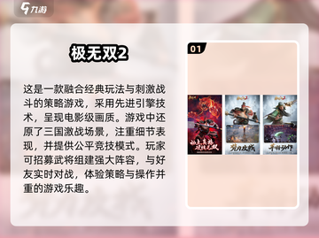 🔥2025必玩多人手游推荐🎮互动游戏等你来战！截图2