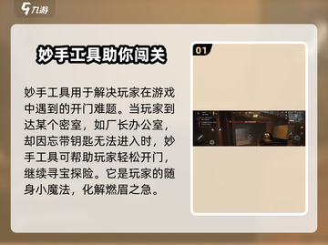 萤火突击🔥妙手工具使用秘籍，轻松上分必备！截图2