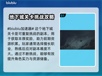 暗黑破坏神4：冰河位置🔥打法分享🎉截图2