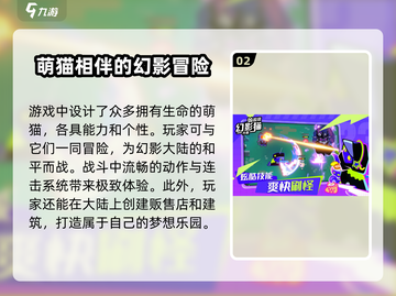 超级幻影猫光痕🤩好玩到停不下来！揭秘特色玩法🔥截图3