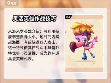 动物王者🔥必看！游戏中最强动物信息大揭秘🎮截图5