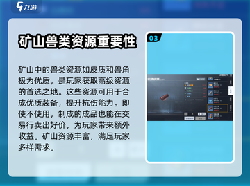 黎明觉醒🔥科勒矿山资源全揭秘！📌截图4