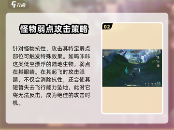 鸣潮🔥怪物抗性全揭秘！玩家必看📖截图3