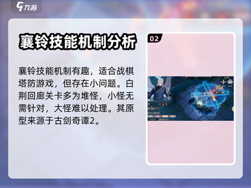 白荆回廊×古剑奇谭🔥联动角色大曝光！截图3