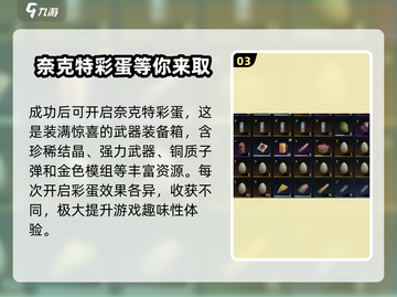 七日世界彩蛋制作大揭秘💥游戏达人必看！截图4