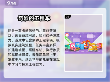 2025超🔥卡车游戏推荐！🎮🏗玩转城市建筑截图2