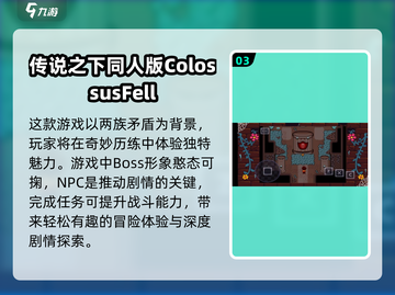 2024必玩🔥同人游戏推荐下载🔗截图4