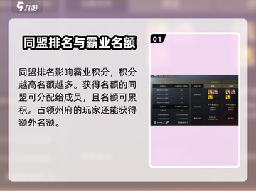🔥三国谋定天下霸业名额获取秘籍💥游戏霸主必备！截图2