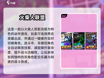 🔥2012超火的火柴人游戏合集，好玩到停不下来！🎮截图3