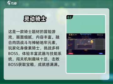 🔥2025最火骑士游戏榜单出炉！🎮欧洲风热血推荐截图3