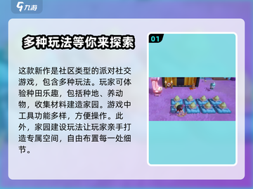 梦想家园🔥泡泡玛特玩法大揭秘🎉截图2
