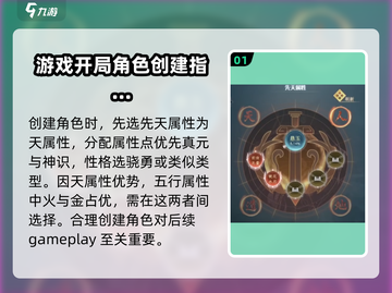 蜀山初章🔥开局必看！轻松攻略全分享🎮截图2
