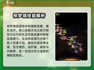仙剑奇侠传：夕瑶柳梦璃强度大起底💥截图2