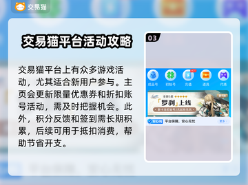 魔渊之刃账号交易📖安全平台大揭秘🔥截图4