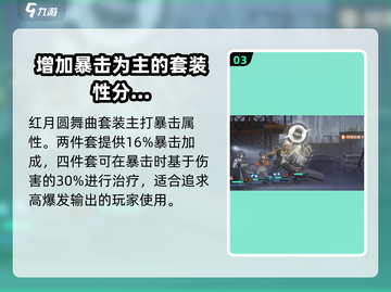新月同行🔥装载卡玩法大揭秘！新手必看⚡截图4