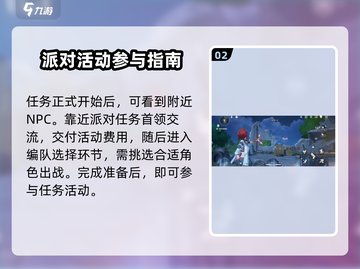 鸣潮⚡射击派对任务攻略来啦！玩家必看🔥截图3