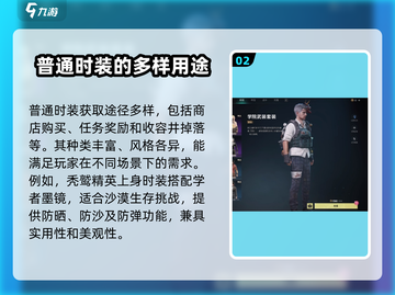 《七日世界》服装系统大揭秘！游戏时装任你选✨截图3
