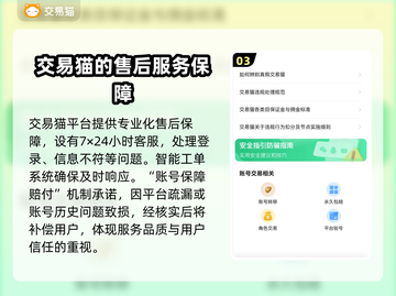 游戏账号交易平台大揭秘！🔥买号首选平台推荐🎮截图4