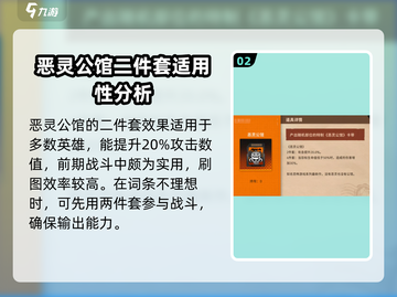 新月同行恶灵公馆🔥强度分析：必玩🔥截图3