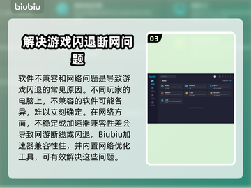 王者荣耀总闪退？❌用加速器就能解决！🚀截图4