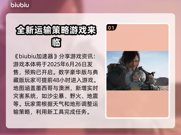 死亡搁浅2上线时间🔥粉丝等不及了！🎮截图2