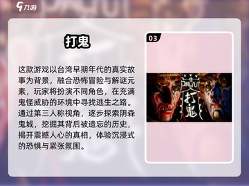 👻2024超热门打鬼游戏TOP榜🔥截图4