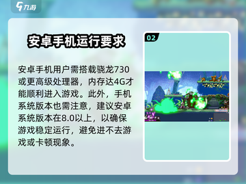 小骨英雄killer配置要求🔥手游党必看！截图3