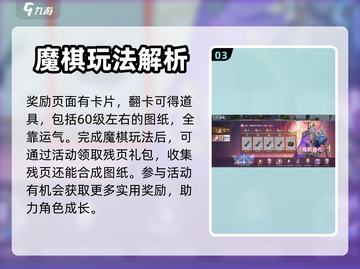 晶核🎮60级装备图纸获取途径大揭秘🔥截图4