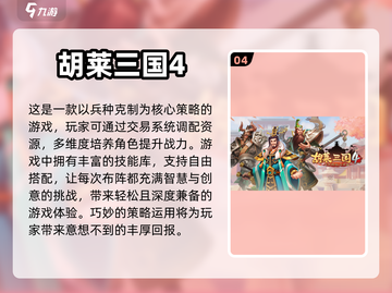 2024最受欢迎🔥即时战略网游排行💡截图5