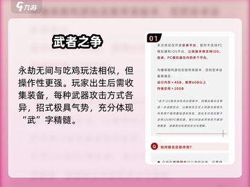 永劫无间手游🔥低配手机也能玩！配置推荐来啦～截图2