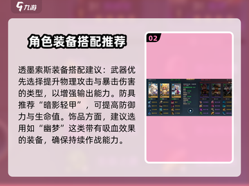 荒野国度透墨索斯🔥角色全面解析来了！截图3