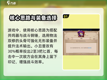 小骨英雄killer小丑头骨🔥超强攻略来了！🎮截图2