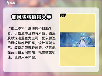 星之破晓吕布御风抽卡花费大曝光！💰游戏党必看🔥截图2
