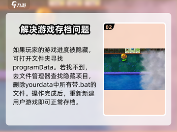 植物大战僵尸杂交版💥不存档原因及解决方法来了！截图3