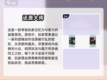 2025必玩🔥3D魔方游戏下载排行✨截图5