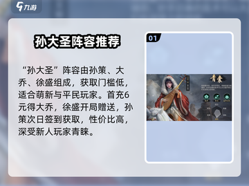 三国谋定天下🔥孙大圣开荒神技截图2