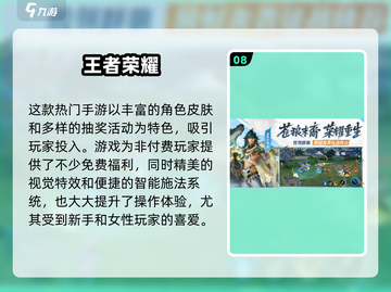 🎮氪金游戏TOP榜！2025免费也能爽玩截图9