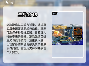 🔥2025必玩！超赞二战德军手游合集💥截图5