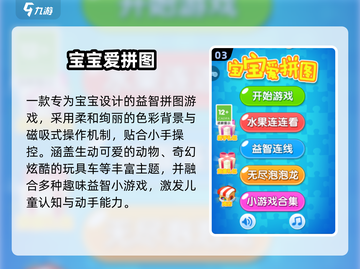 👶0-3岁宝宝超嗨游戏🔥截图4