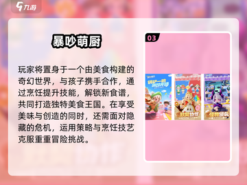 🔥2025亲子手游TOP榜！精选互动游戏推荐👶🎮截图4