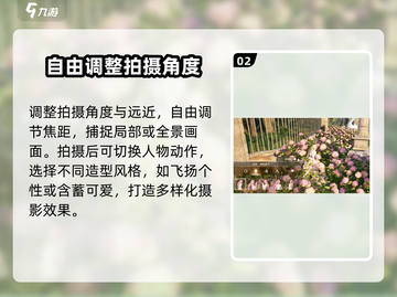 无限暖暖📸拍照攻略来啦！换装达人必看✨截图3