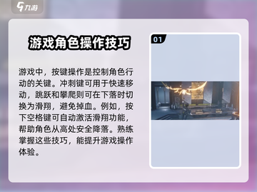 鸣潮🔥滑翔伞技能超详细解析，按键技巧全揭秘！🎮截图2