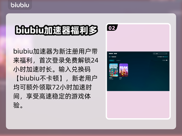 Peak下载慢？这款加速器让你畅玩🔥游戏不卡顿！🎮截图3