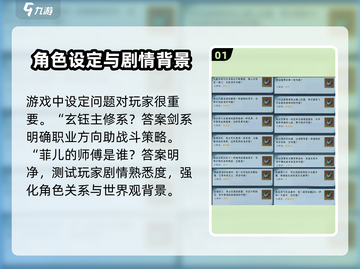 问剑长生🔥必看！问题答案大全与攻略🎉截图2