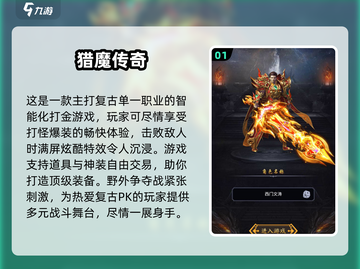 🔥2025必玩！无任务传奇手游推荐🔥截图2